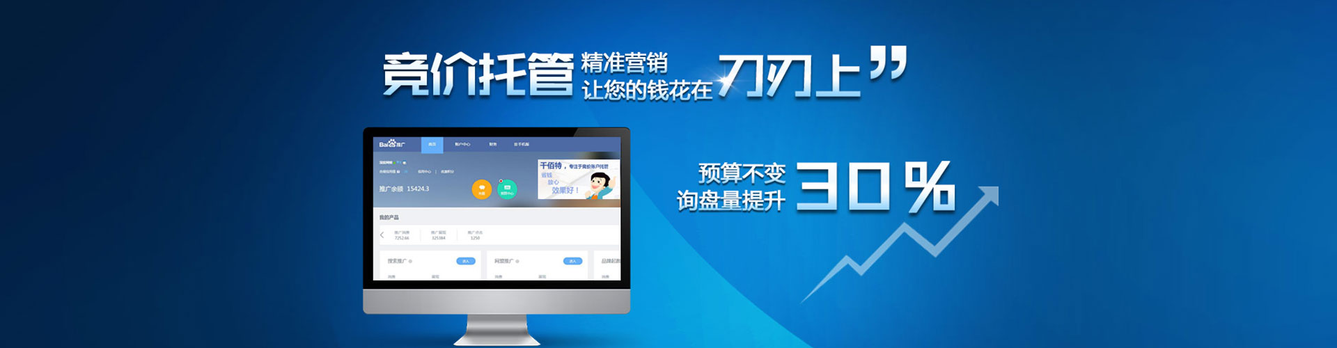 龙港网络推广开户